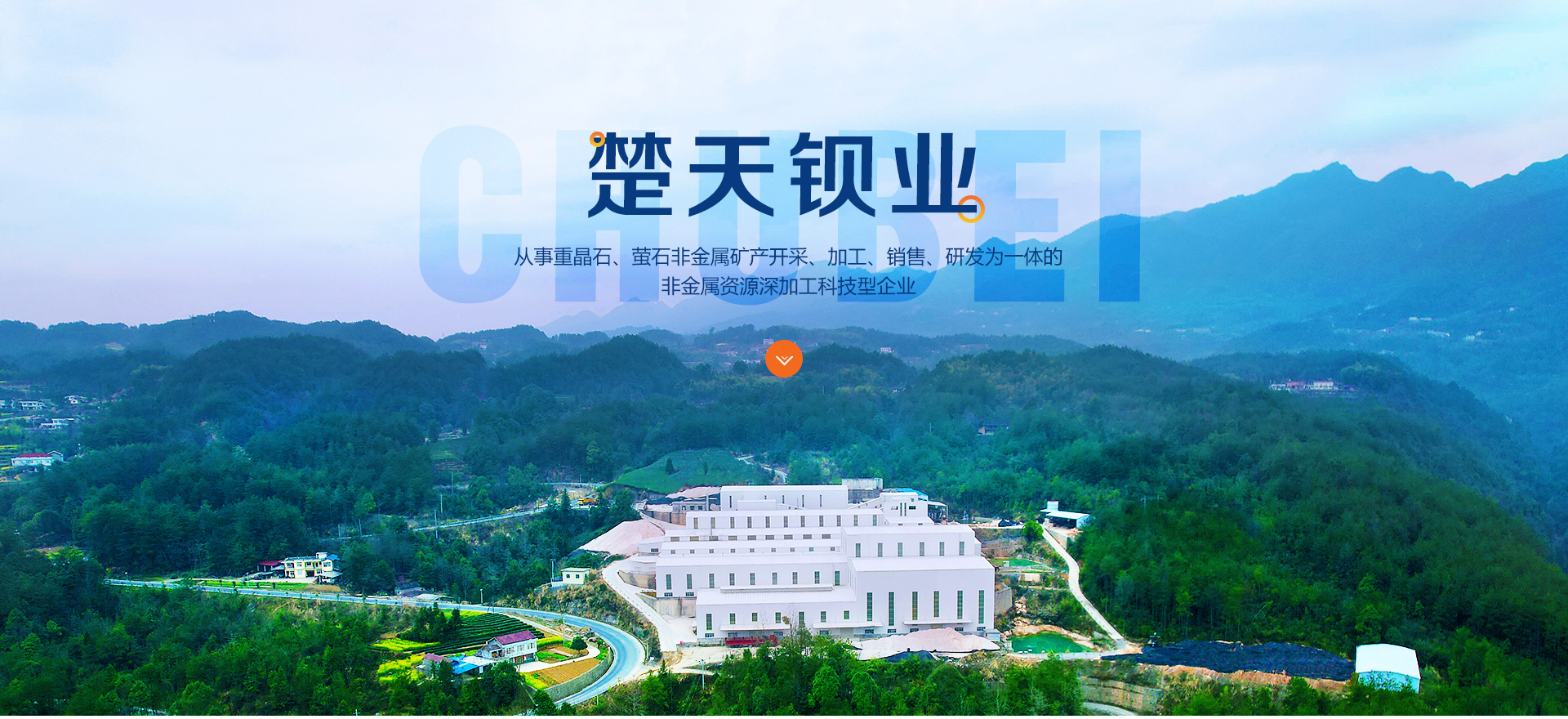 楚天鋇業(yè) 楚天鋇業(yè)